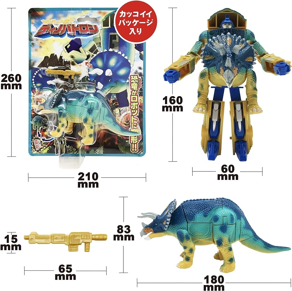 かっこいいぞ。変形する恐竜ロボット おもちゃ 変形ロボット 立体