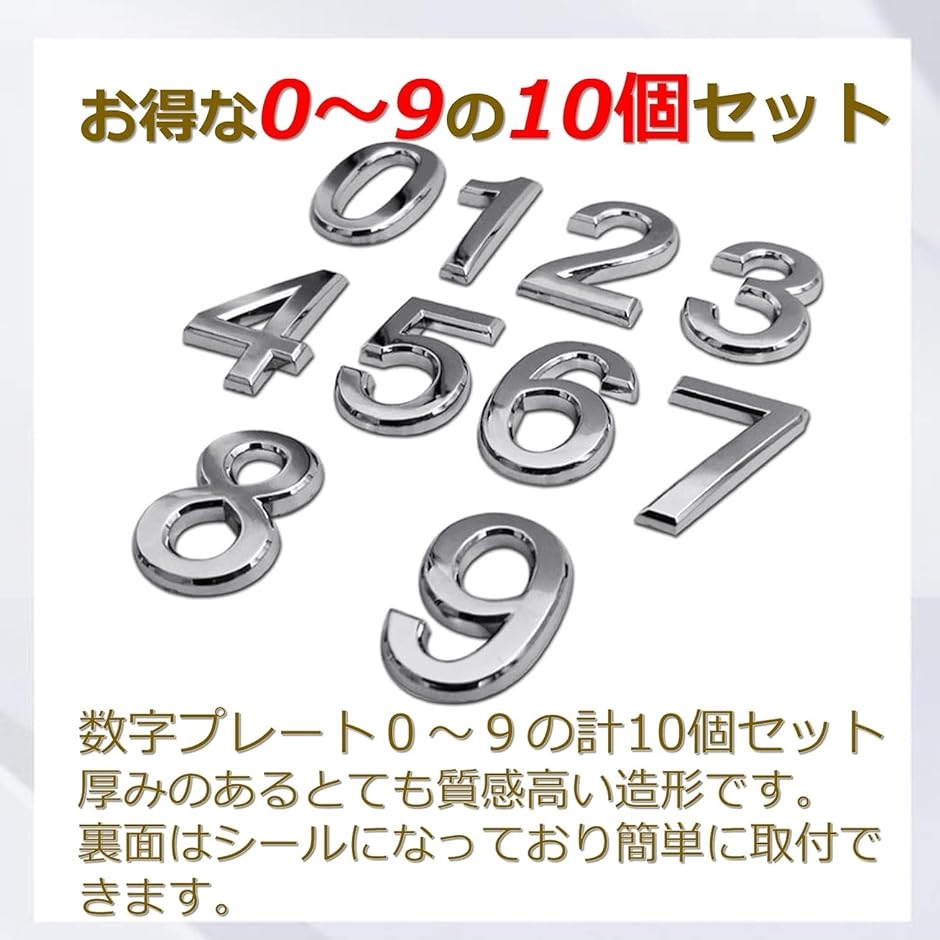 ドア 番号 ナンバープレート 数字 シール 表札 ステッカー おしゃれ ロッカー ドアプレート 番号シール シルバー 2b4ucv2nyw スピード発送 ホリック 通販 Yahoo ショッピング