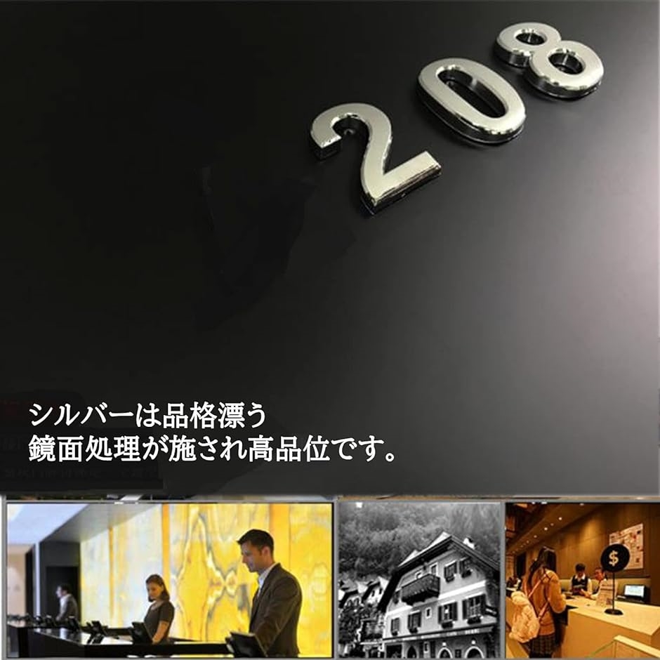 ドア 番号 ナンバープレート 数字 シール 表札 ステッカー おしゃれ ロッカー ドアプレート 番号シール( シルバー) | ブランド登録なし | 05