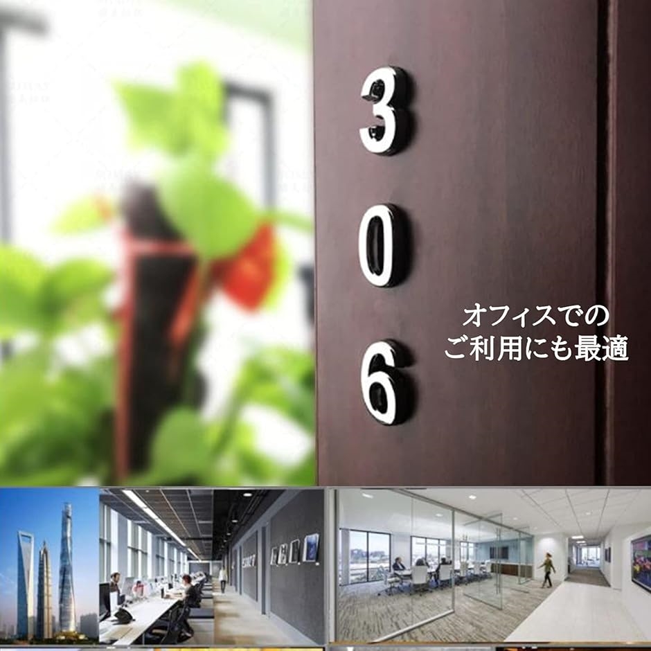 ドア 番号 ナンバープレート 数字 シール 表札 ステッカー おしゃれ ロッカー ドアプレート 番号シール( シルバー) | ブランド登録なし | 06