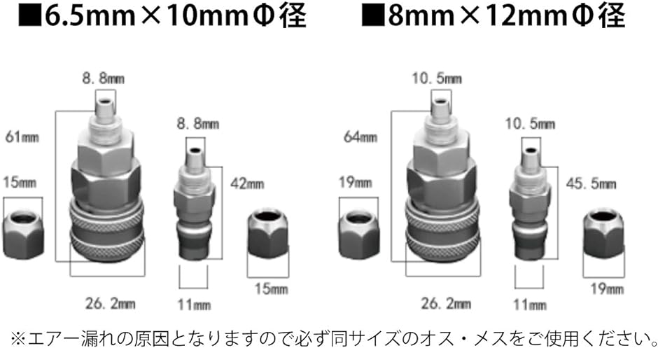 ヒロワールドトレード カプラー クイックジョイント 3組 エアーホース ウレタンホース 用 3個セット( 6.5x10mm 3個セット) 関連画像2