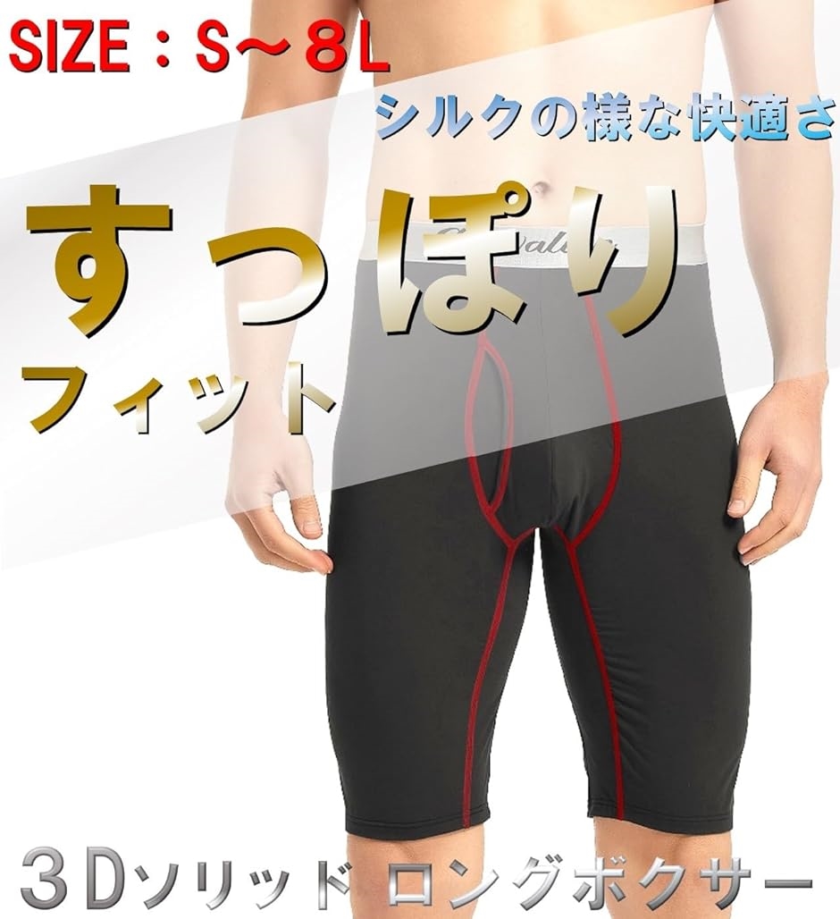 3Dソリッドロングボクサーパンツ ひざ上丈 前開き 通気 吸汗