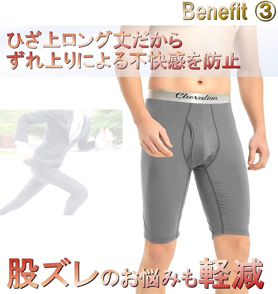 3Dソリッドロングボクサーパンツ ひざ上丈 前開き 通気 吸汗