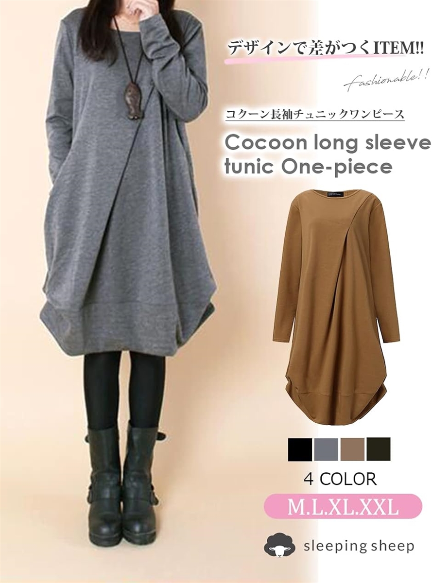 08Mab コクーンシルエットチュニックワンピース　新品 スリーピングシープ 大人 可愛い ふんわり コクーンシルエット
