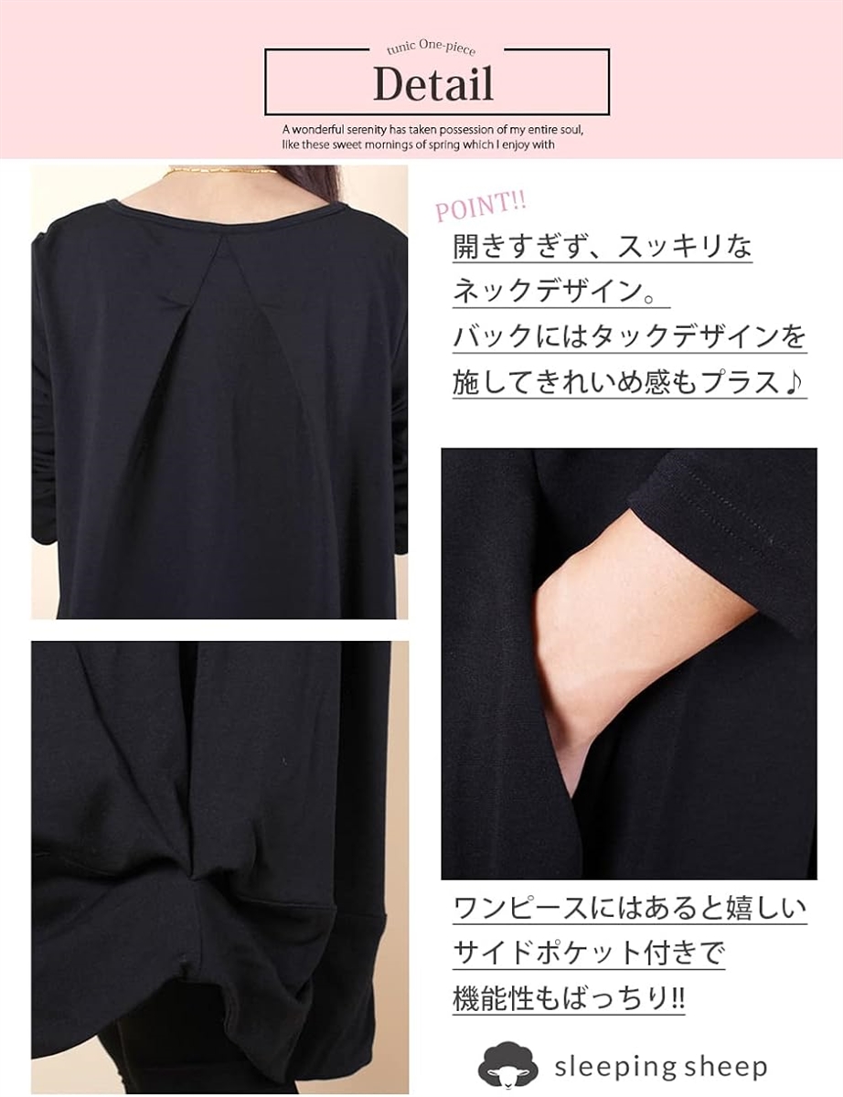 08Mab コクーンシルエットチュニックワンピース　新品 スリーピングシープ 大人 可愛い ふんわり コクーンシルエット