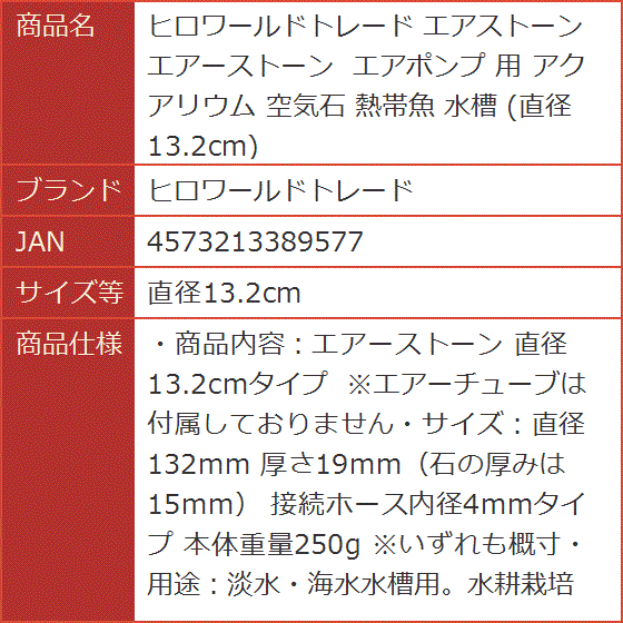 エアストーン エアーストーン エアポンプ 用 アクアリウム 空気石