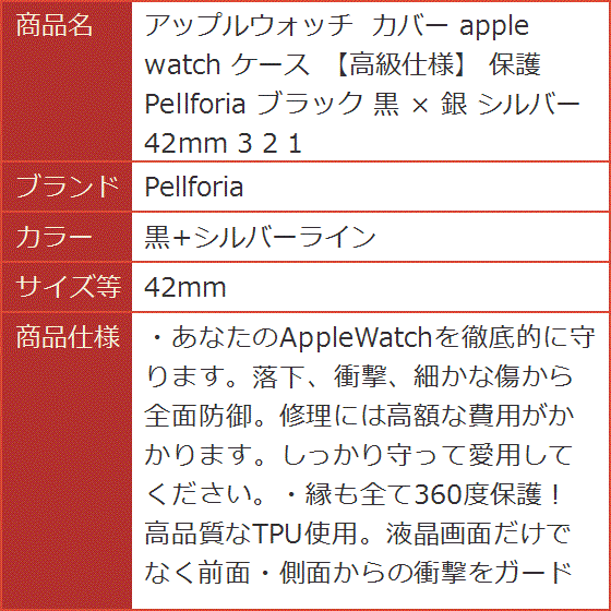 アップルウォッチ カバー apple watch ケース 高級仕様 保護 ブラック 黒 x 銀 3( 黒+シルバーライン,  42mm)｜horikku｜10