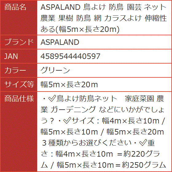 鳥よけ 防鳥 園芸 ネット 農業 果樹 網 カラスよけ 伸縮性ある 幅5mx長さ20m MDM( グリーン,  幅5mx長さ20m)｜horikku｜08