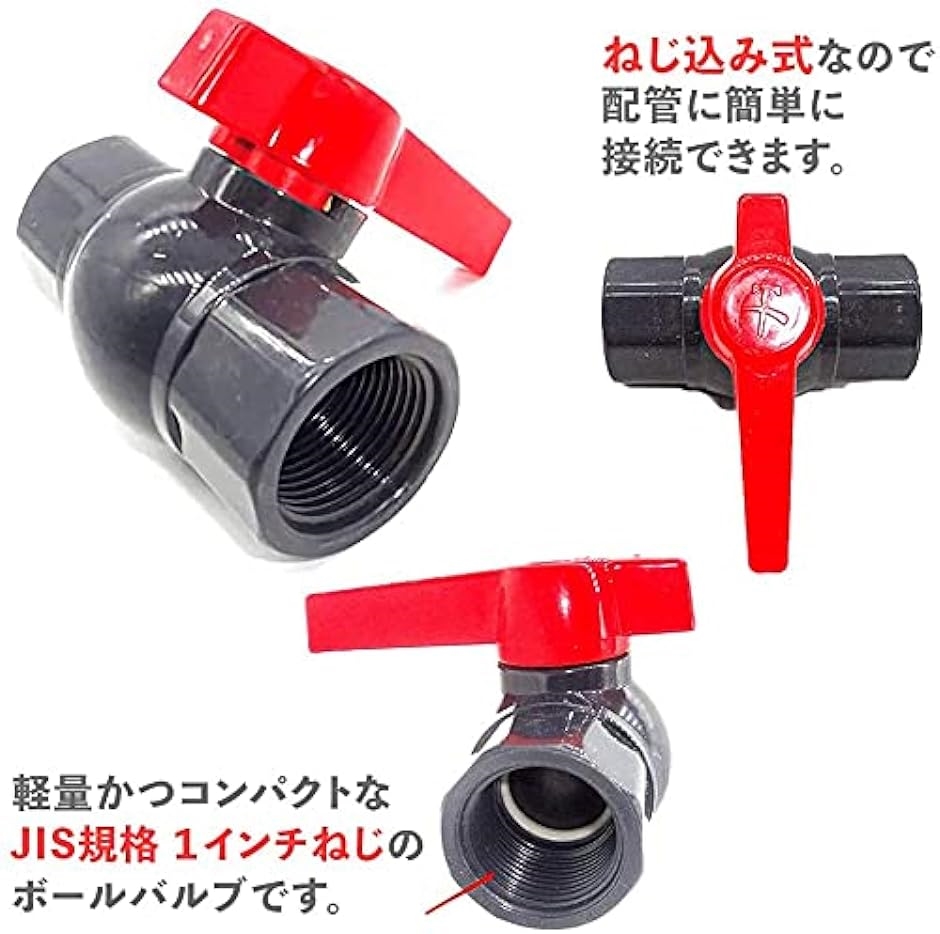 コダマ樹脂 タマローリー タンク ドレン用 25A・1B 樹脂製 ボールバルブ タケノコ付( ホース内径30ｍｍ 用 タケノコ付)｜horikku｜06