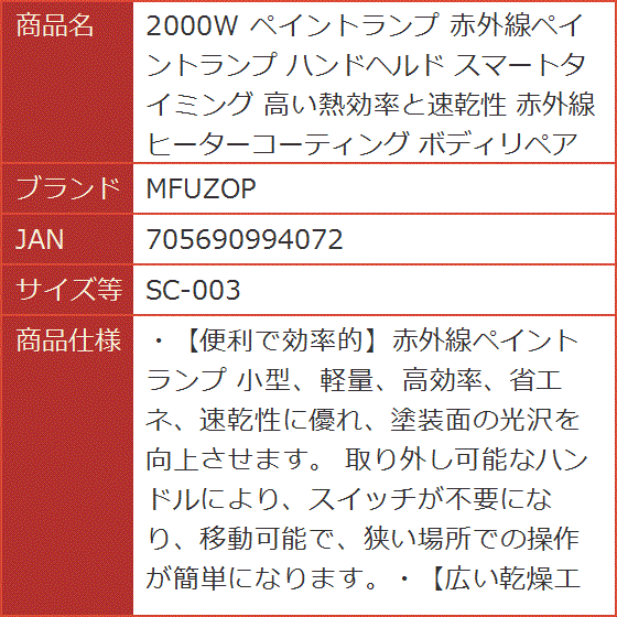 2000W ペイントランプ 赤外線ペイントランプ ハンドヘルド スマート