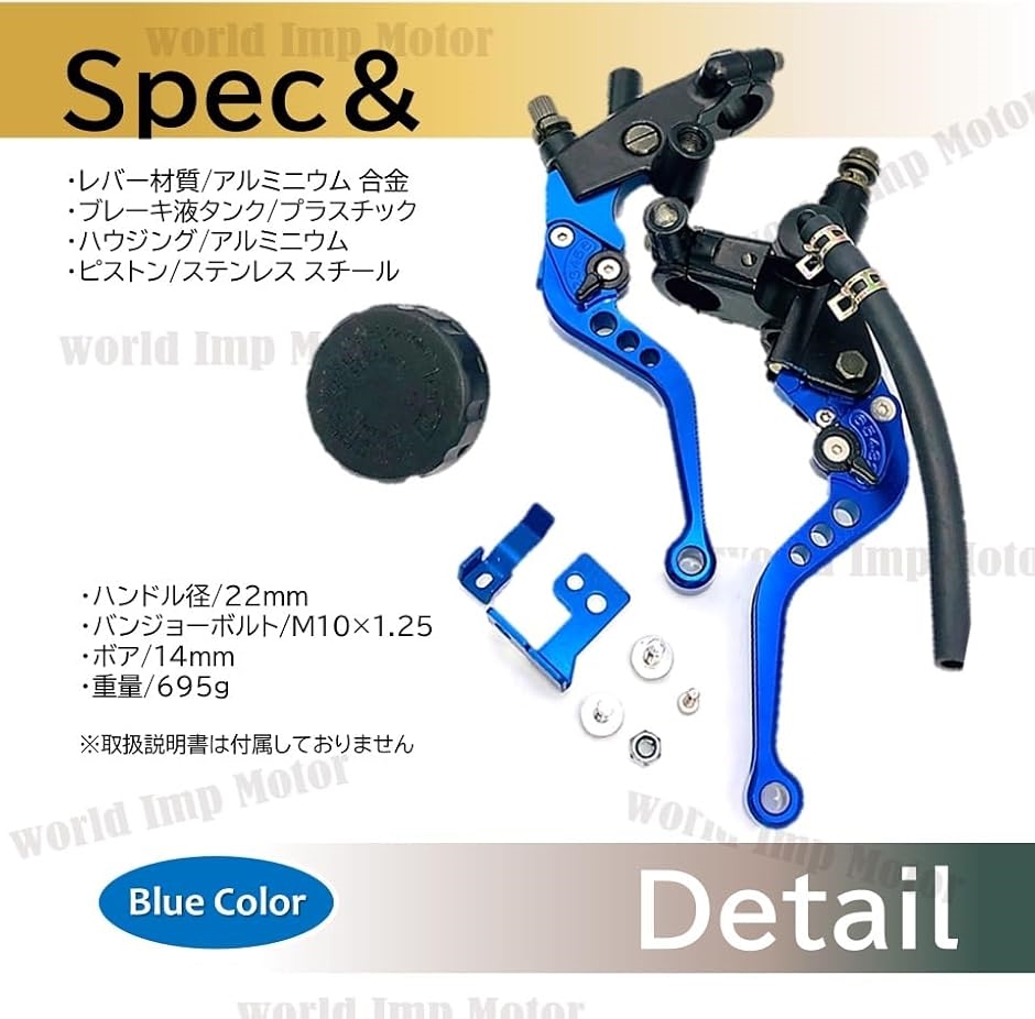 互換品】 別体式 汎用 バイク アジャスタブル ブレーキ クラッチ