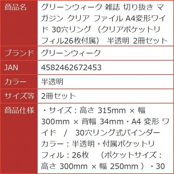 a4ワイド クリアファイルの商品一覧 通販 - Yahoo!ショッピング