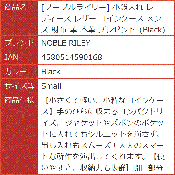 ノーブルライリー 小銭入れ レディース レザー コインケース