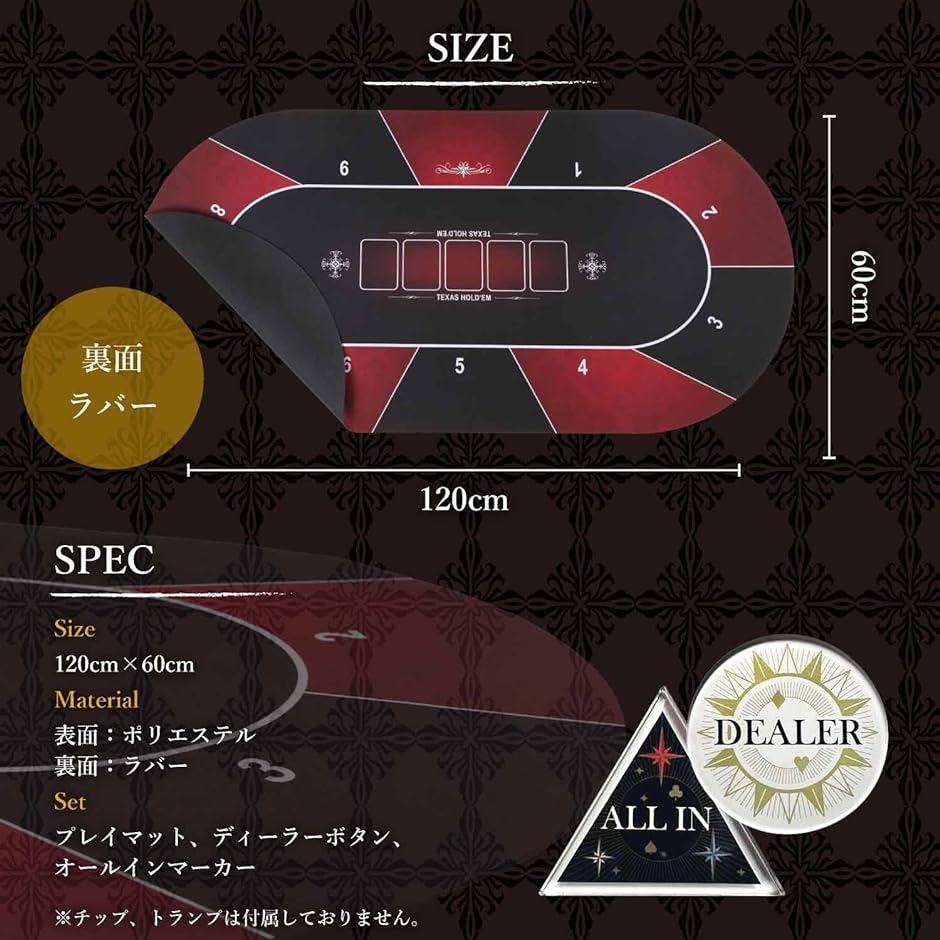 ポーカーマット 120cmx60cm テキサス...の詳細画像4