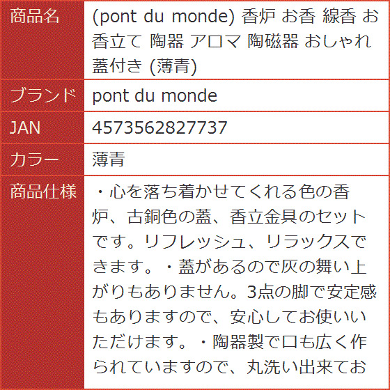 香炉 お香 線香 お香立て 陶器 アロマ 陶磁器 おしゃれ 蓋付き 薄青( 薄青)｜horikku｜10