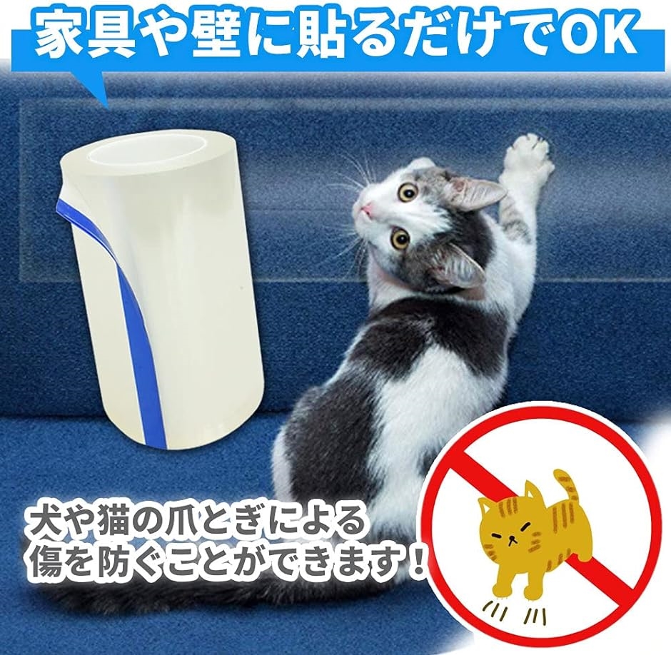 猫用 爪とぎ防止シート 保護フィルム テープ 家具 壁 柱 傷防止 厚手 透明 業務用 20cmx10ｍ( 20cmx10ｍ)