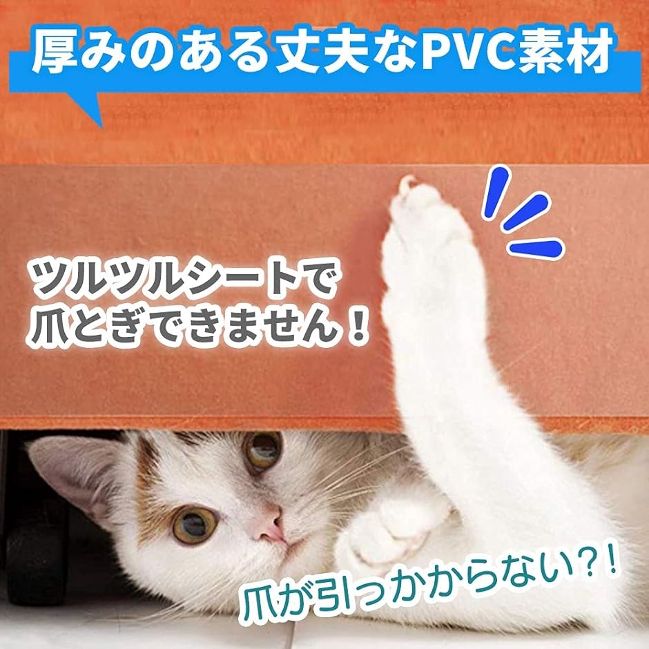 猫用 爪とぎ防止シート 保護フィルム テープ 家具 壁 柱 傷防止 厚手 透明 業務用 20cmx10ｍ( 20cmx10ｍ)