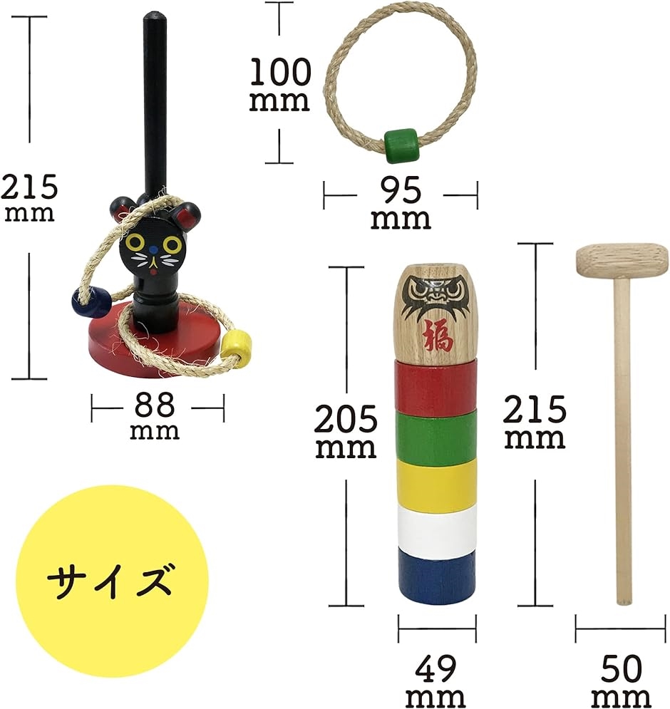 なつかし民芸玩具セット 知育玩具 昔のおもちゃ( 猫輪投げ、達磨