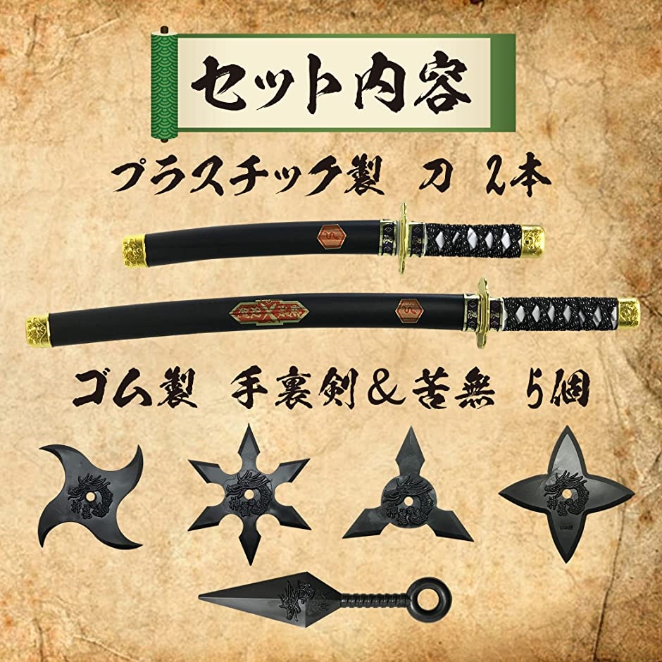 忍者刀セット 手裏剣 苦無 短刀 コスプレ 仮装 なりきり 武器 武術( 刀&手裏剣セット) :2B4V2H5FWC:スピード発送 ホリック ...