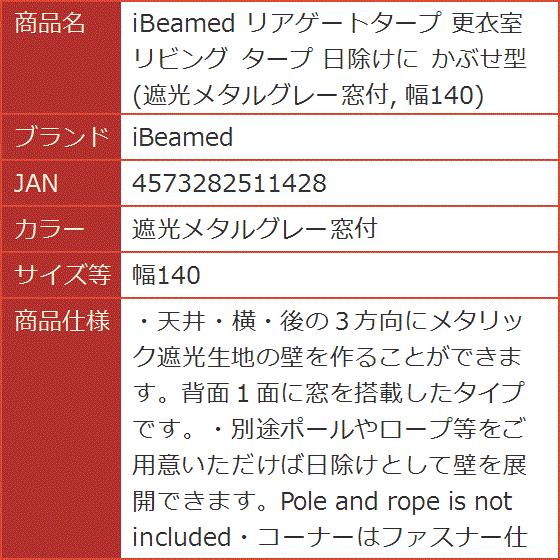 リアゲートタープ 更衣室 リビング 日除けに かぶせ型( 遮光メタル