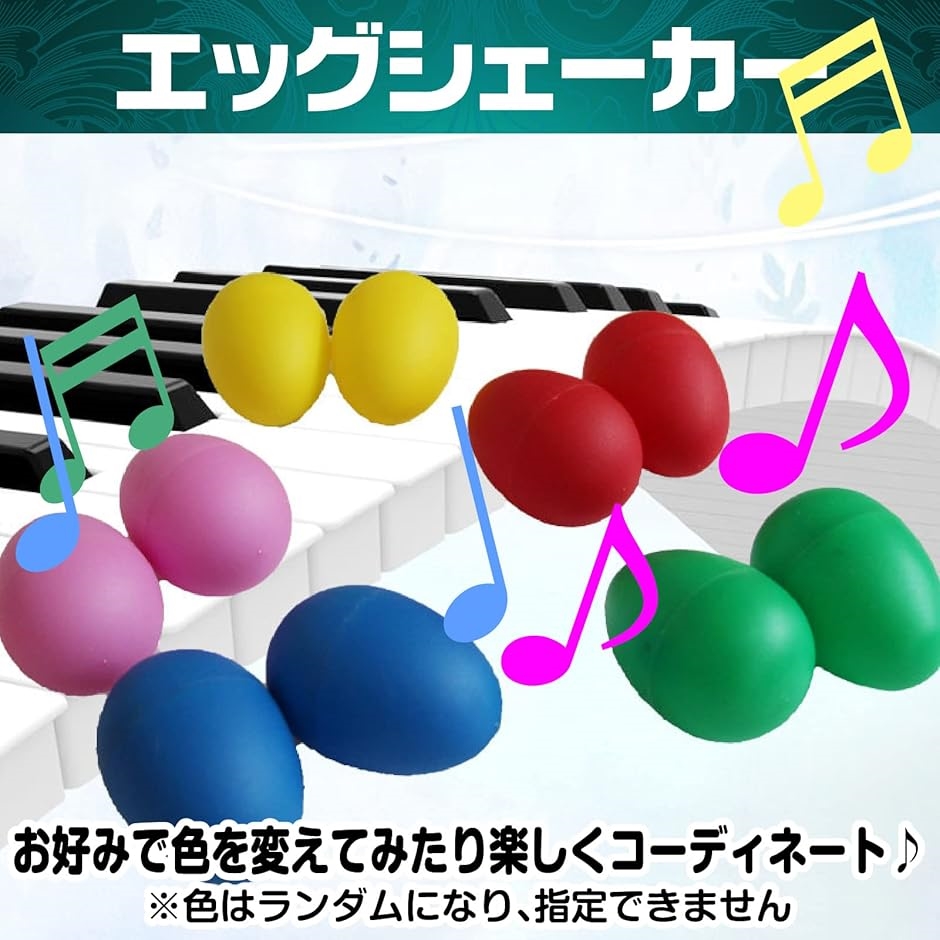 たまご型　マラカス　シェーカー　リトミック　起き上がりこぼし　2個　イエロー たまご型 マラカス シェーカー リトミック 起き上がりこぼし 2個