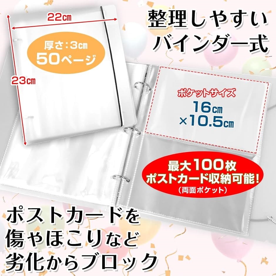 ポストカード 専用 収納ファイル はがきサイズ 100枚収納可能｜horikku｜07