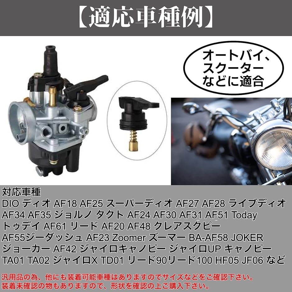 KEIHIN CVK 20mm ビッグキャブレタートゥデイ Dio ズーマー等