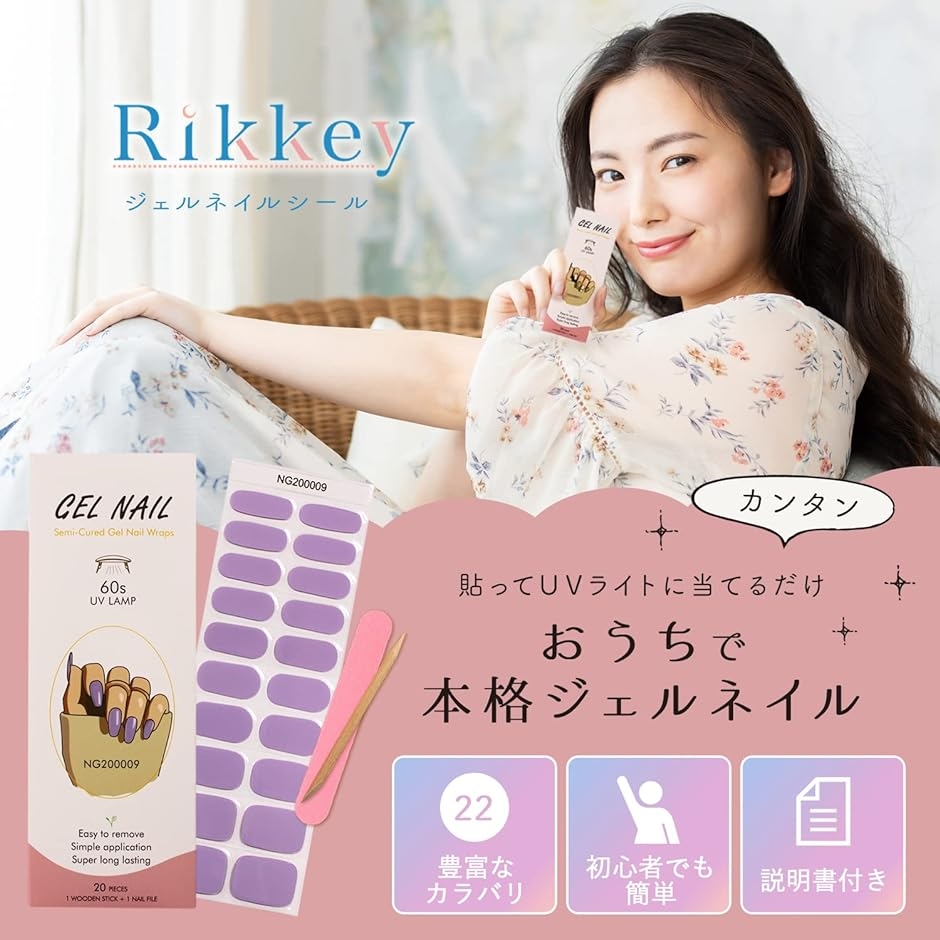 ジェルネイルシール UVライト 硬化タイプ 簡単オフ 貼るだけ ネイル