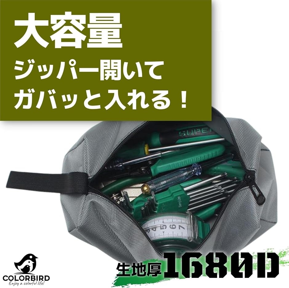 道具袋確認用写真 工具袋 工具入れ ツールバッグ 小1680D 3色セット (小1680D 3色セット