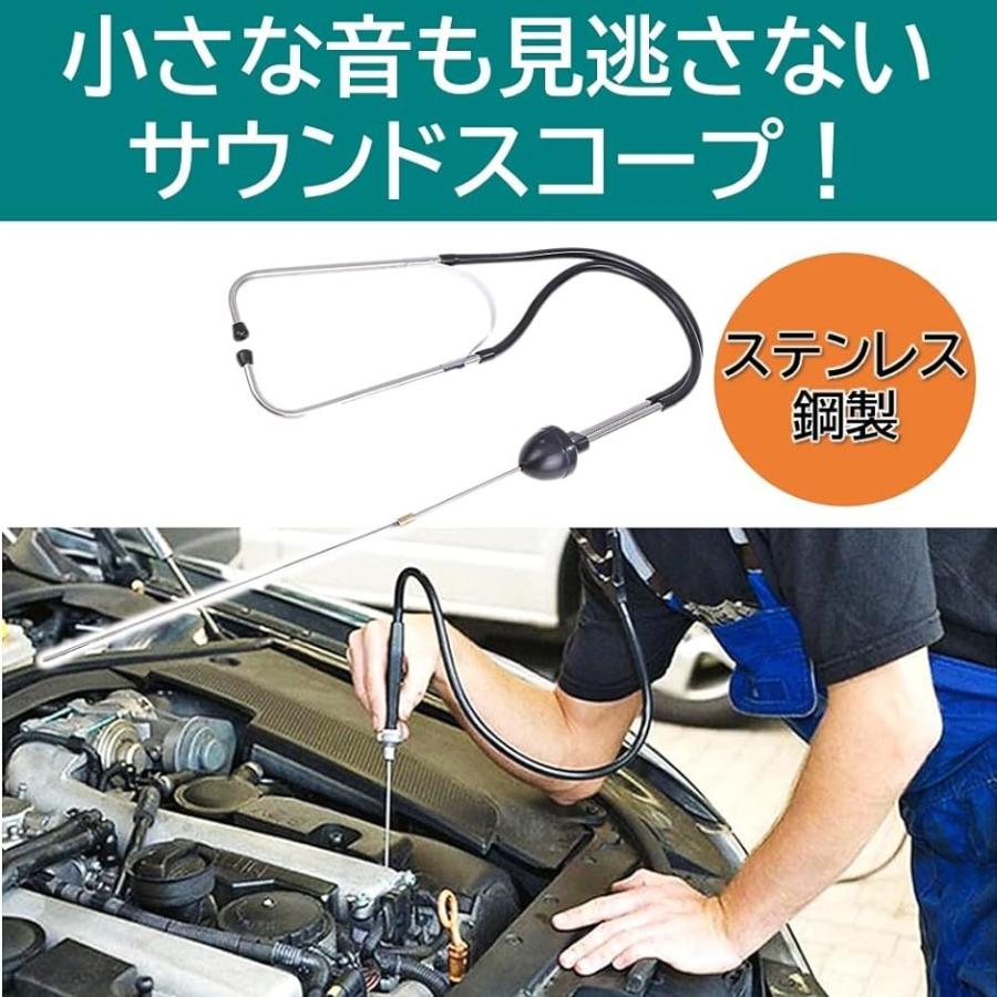 メカニックサウンドスコープ エンジンメンテナンス用品 聴診器型( ブラック)｜horikku｜02