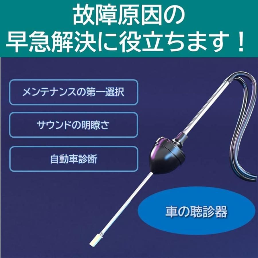メカニックサウンドスコープ エンジンメンテナンス用品 聴診器型( ブラック)｜horikku｜07