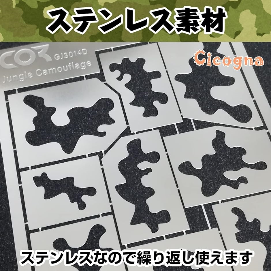 エアブラシ画 a4サイズ 塗装 スプレー テンプレート 迷彩 ステンシルシート プラモデル