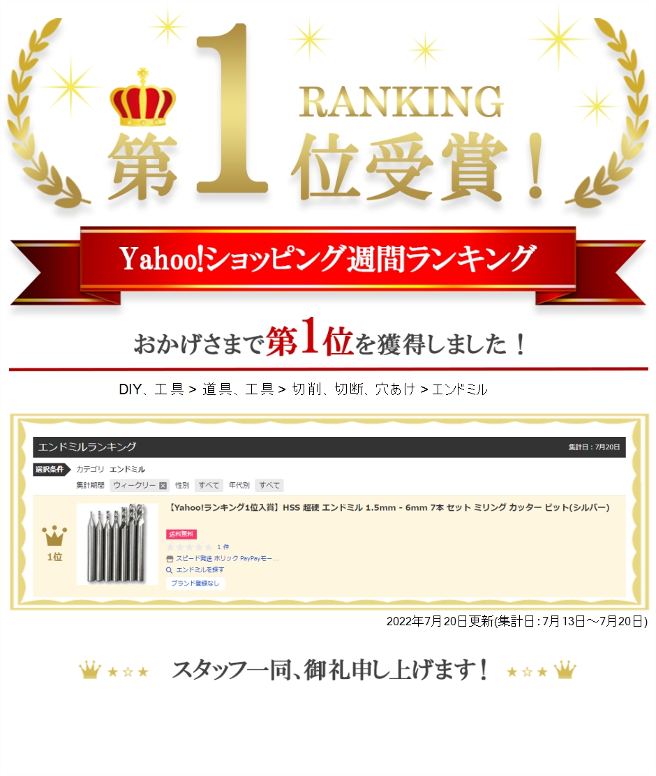 Yahoo!ランキング1位入賞】HSS 超硬 エンドミル 1.5mm - 6mm 7本 セット ミリング カッター ビット(シルバー)  :2B4VGTGLIX:スピード発送 ホリック - 通販 - Yahoo!ショッピング