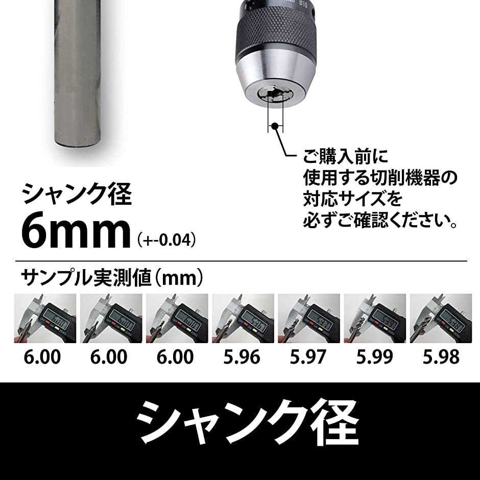 【Yahoo!ランキング1位入賞】HSS 超硬 エンドミル 1.5mm - 6mm 7本 セット ミリング カッター 工具( シルバー)｜horikku｜05