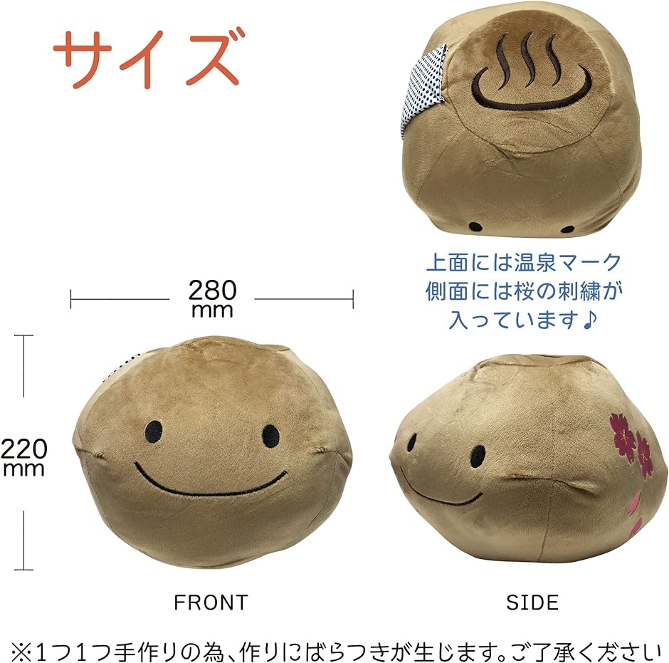 温泉まんじゅう(茶色)☆ぬいぐるみ もっちりぬいぐるみ 温泉まんじゅう 温泉饅頭 栃木 日光温泉 鬼怒川