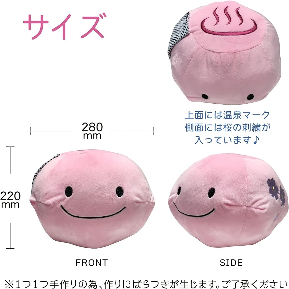 温泉まんじゅうくん ぬいぐるみ タグ付き｜Yahoo!フリマ（旧