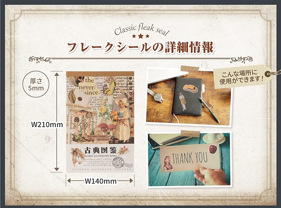 NSHACK フレークシール 約350種 コラージュ素材 手帳ステッカー