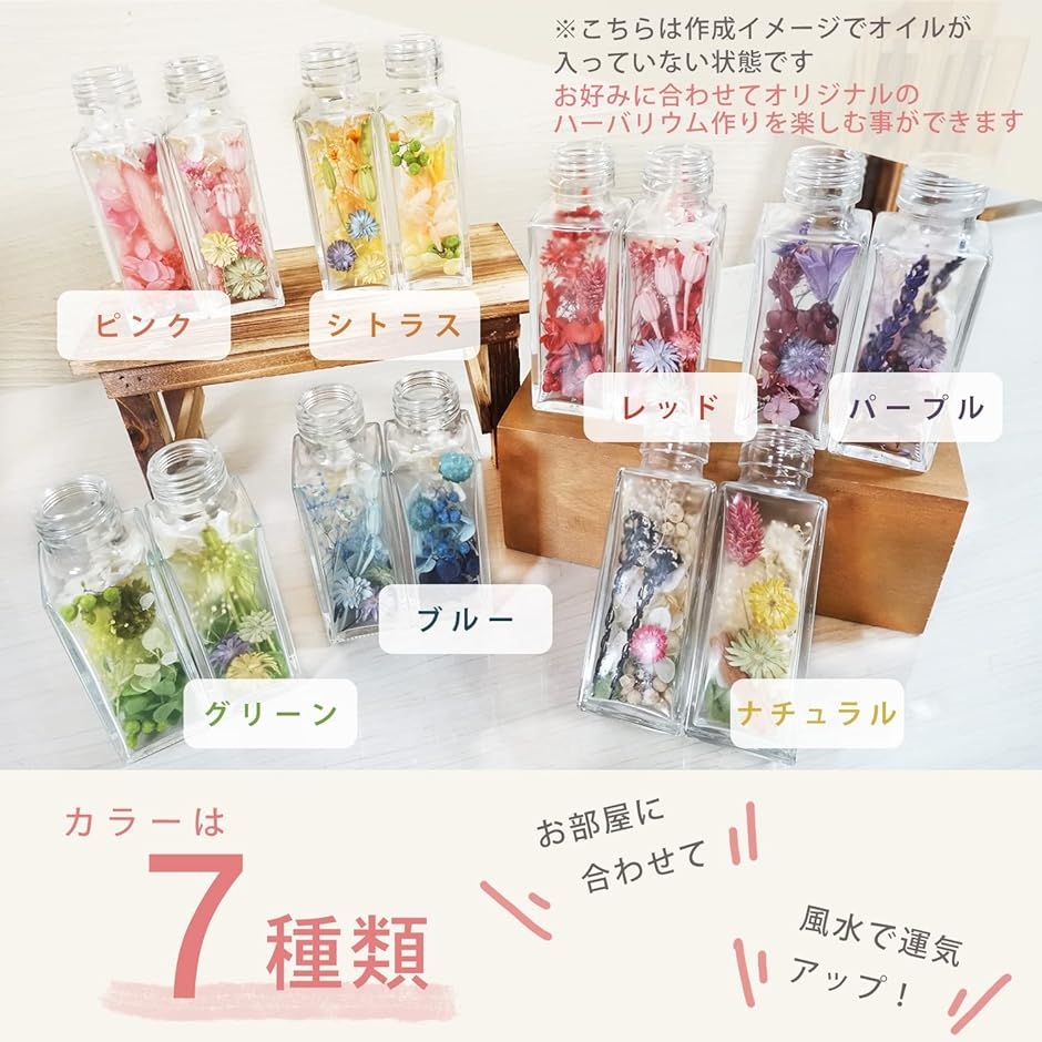 ハーバリウム作成キット 手作り 花材 オイル ...の詳細画像2