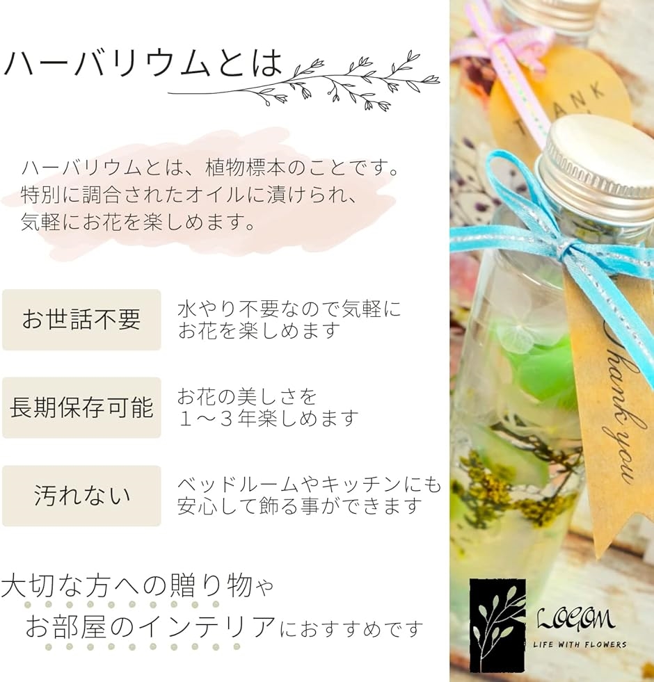 ハーバリウム作成キット 手作り 花材 オイル ...の詳細画像5