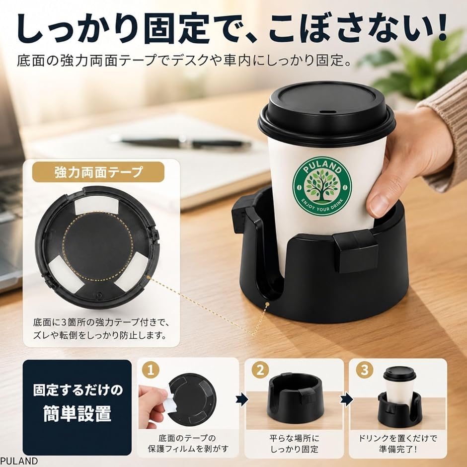 こぼさない ドリンクホルダー デスク テーブル 机 車 後部座席