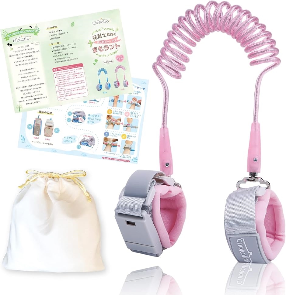 Aぇgroup /紛失・迷子防止ハーネス/オーダーページ Amazon.co.jp: 【迷子防止ハーネス セット】Garing 迷子防止紐