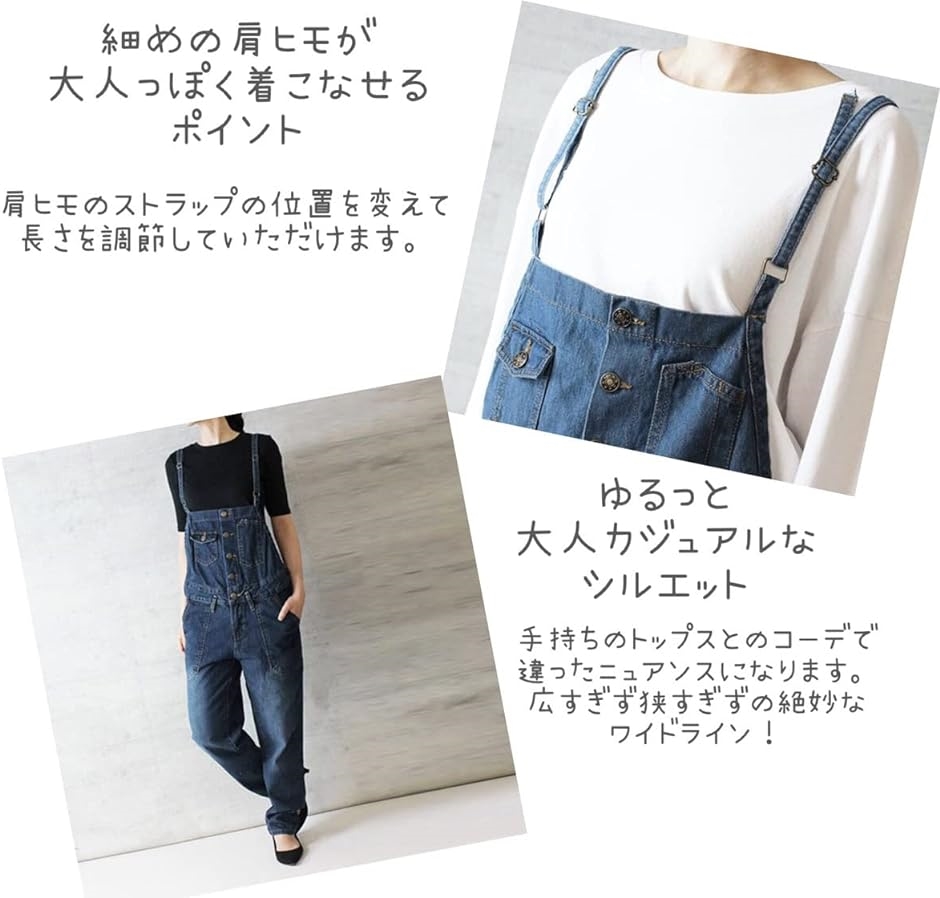 デニム サロペット オールインワン オーバーオール ボトム パンツ 長さ 