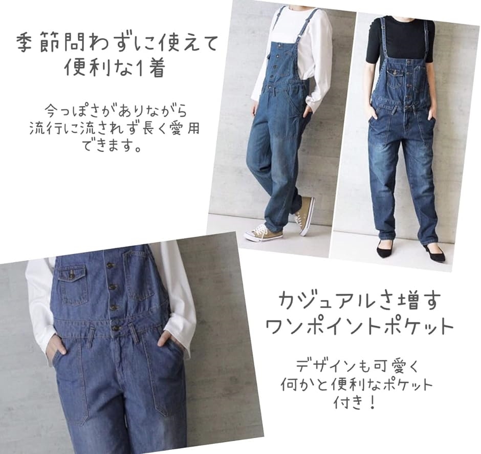 【新品】デニムサロペット　サイズＬ　デニムブルー antiqua デニムサロペット サロペット メンズ オーバーオール