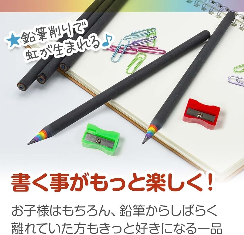 レインボー鉛筆 2B鉛筆 2色セット 削ると虹色 書きやすい 学校