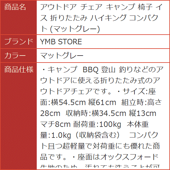 アウトドア チェア キャンプ 椅子 イス 折りたたみ ハイキング