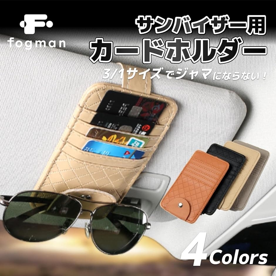 サンバイザーポケット 収納 ホルダー カード ...の詳細画像2