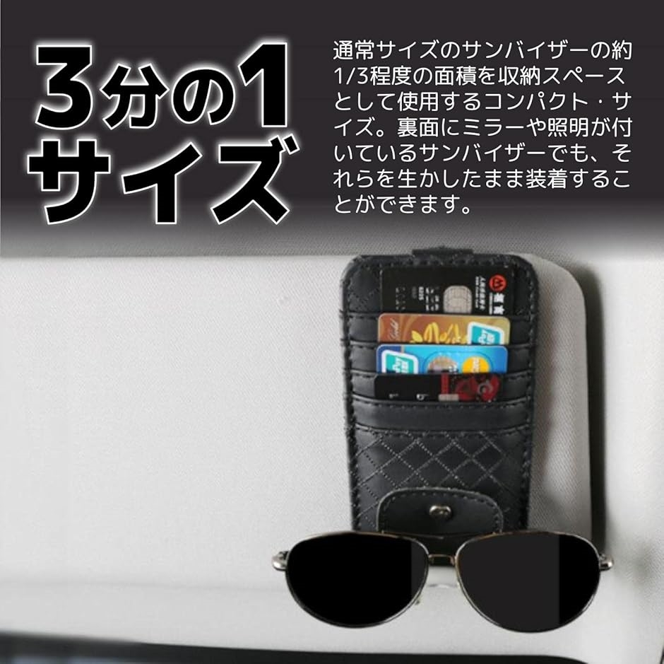 サンバイザーポケット 収納 ホルダー カード ...の詳細画像3
