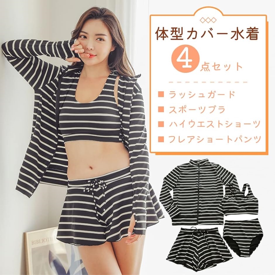 ZAIDEA 水着 レディース ラッシュガード 体型カバー タンク