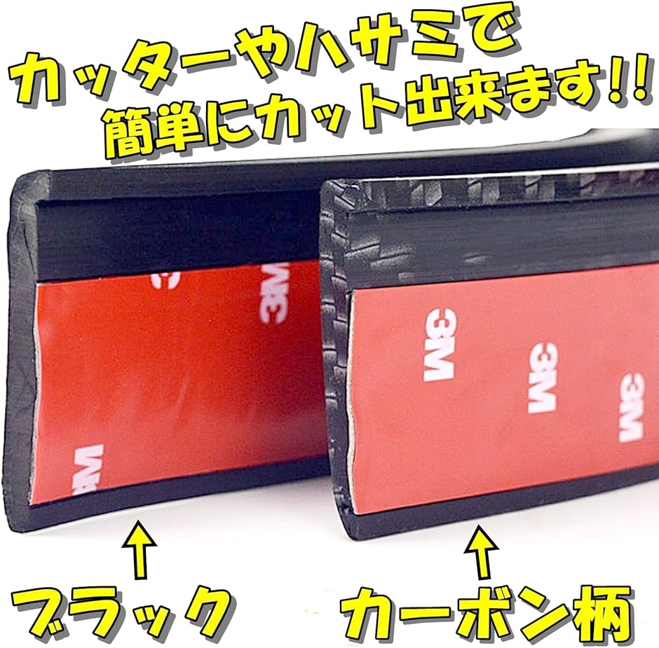 フェンダーガード フェンダーモール オーバーフェンダー