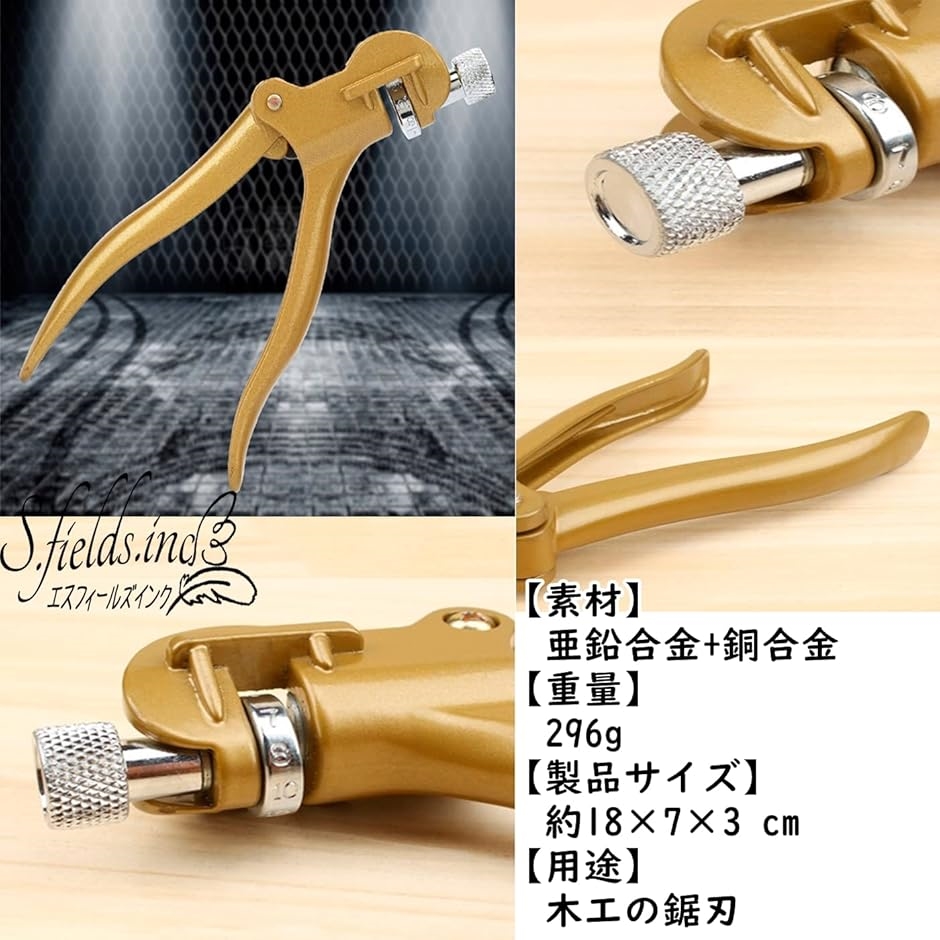 G-934631 押切鋸 コンセント補修あり